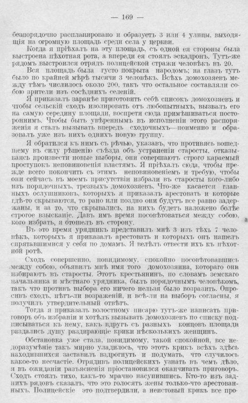 Страница 169