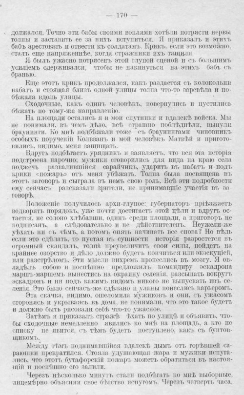 Страница 170