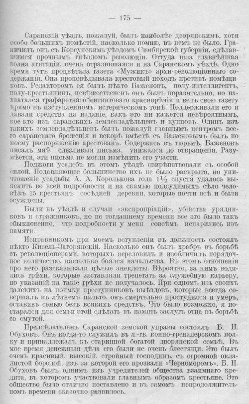 Страница 175