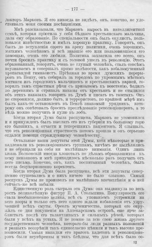 Страница 177