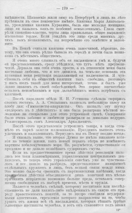 Страница 179