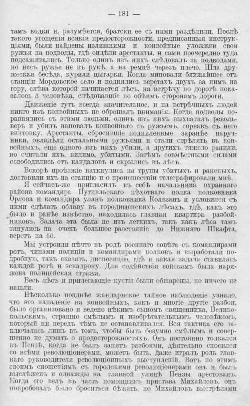 Страница 181