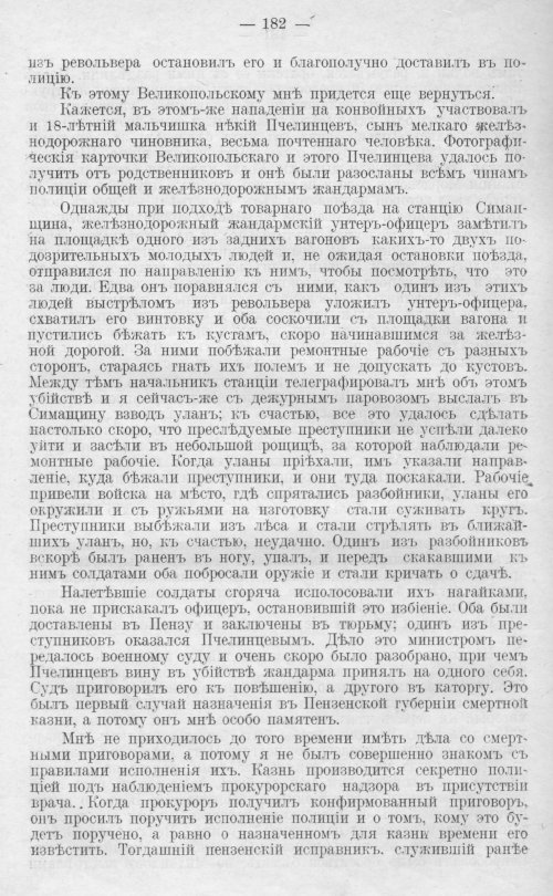 Страница 182