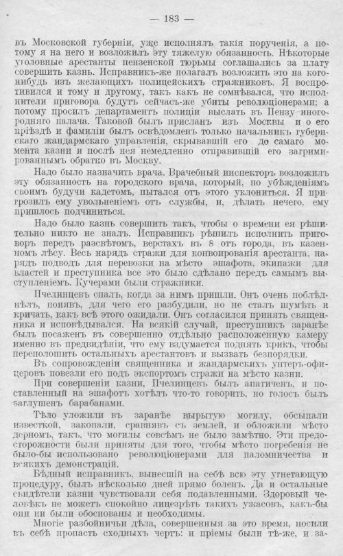 Страница 183