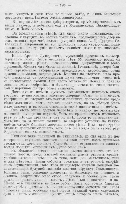 Страница 185