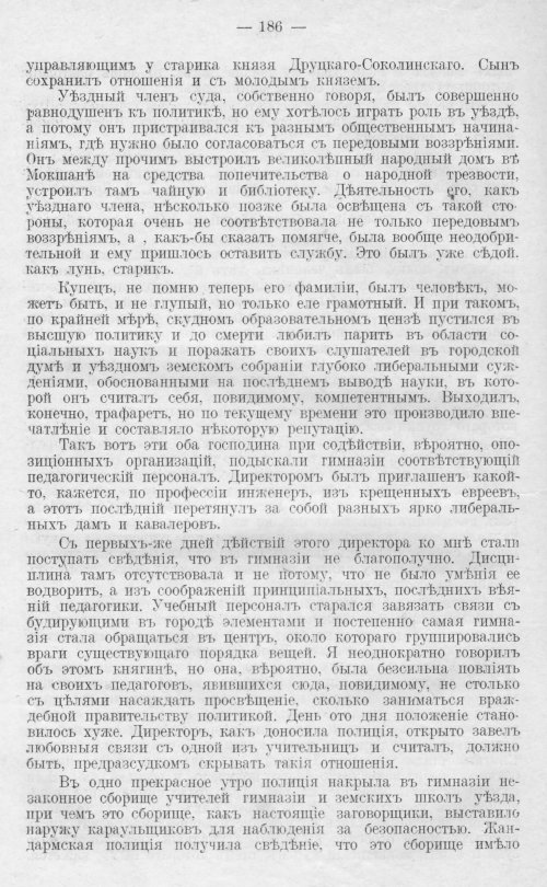 Страница 186