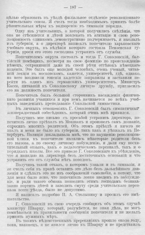 Страница 187