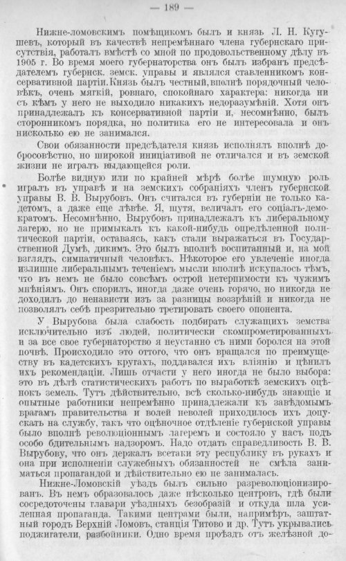 Страница 189