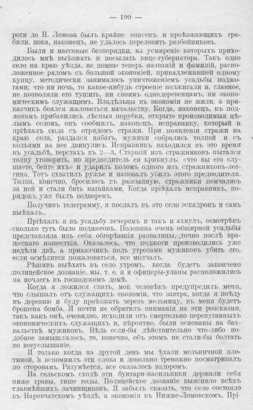 Страница 190