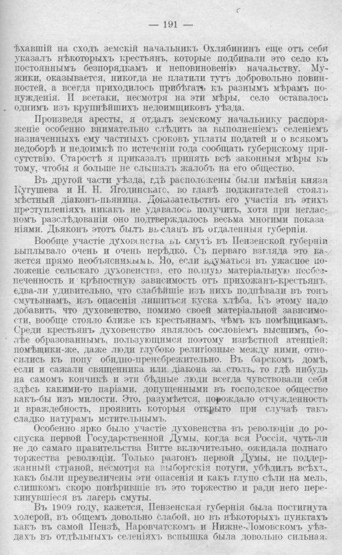 Страница 191