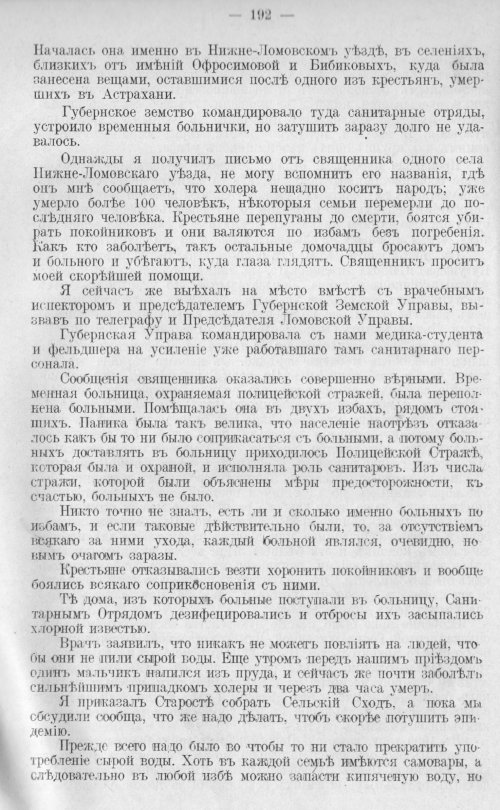 Страница 192
