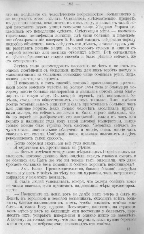 Страница 193