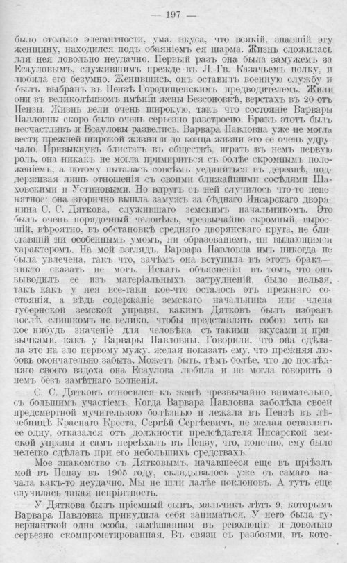 Страница 197