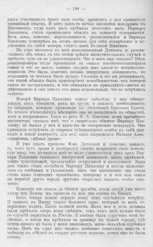 Страница 198
