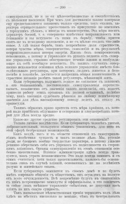 Страница 200