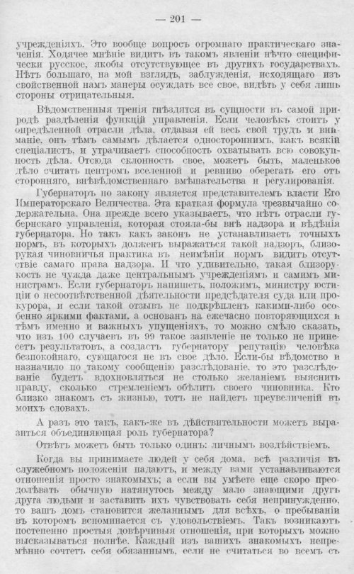 Страница 201