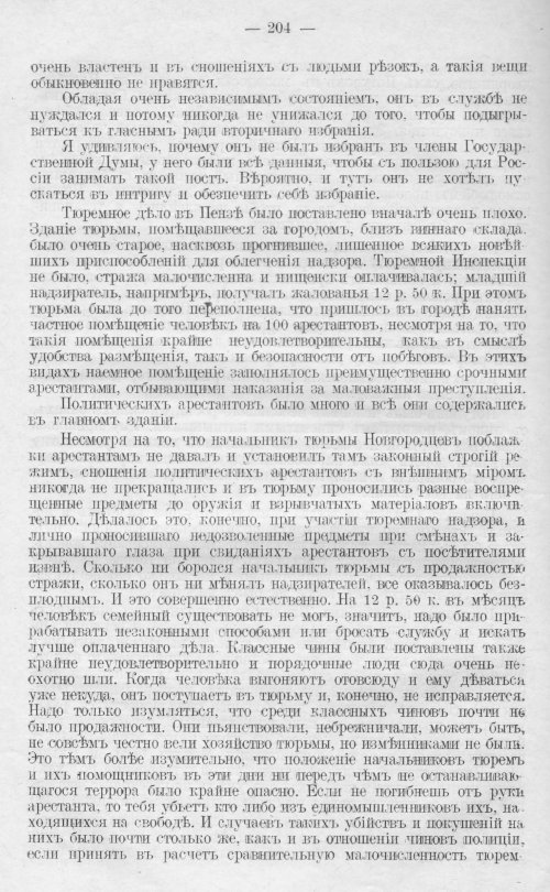 Страница 204