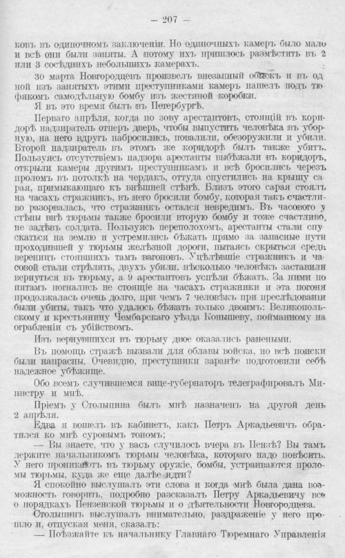 Страница 207