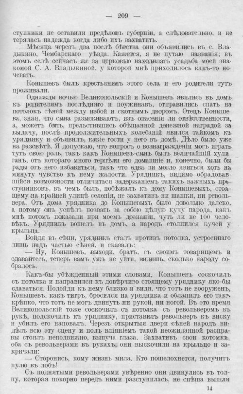 Страница 209