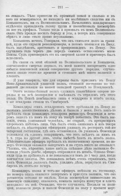 Страница 211