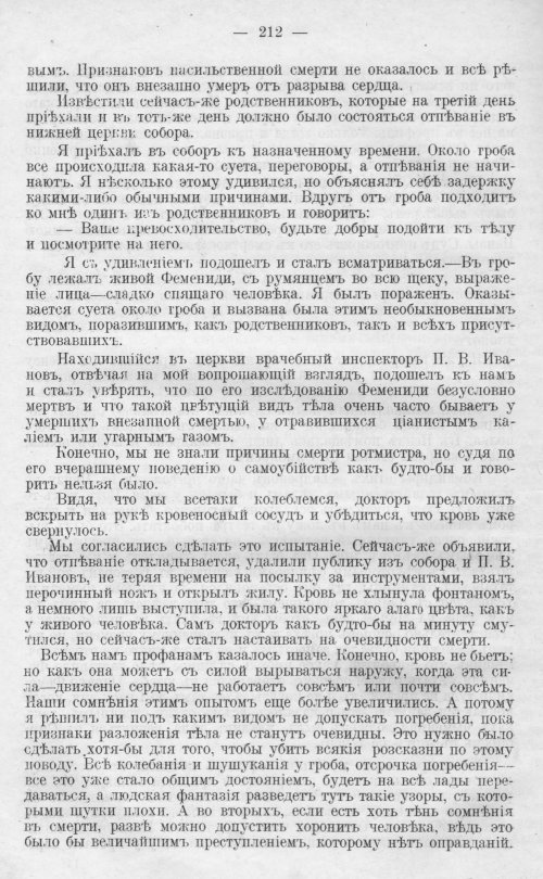 Страница 212