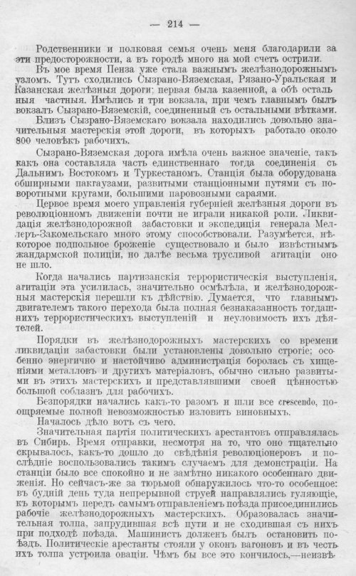 Страница 214