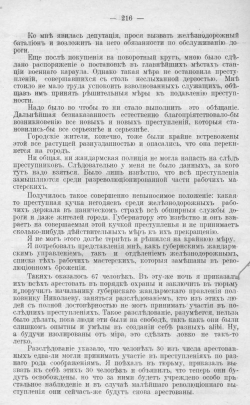 Страница 216
