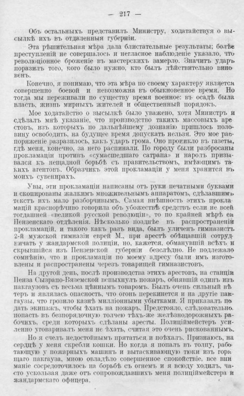 Страница 217