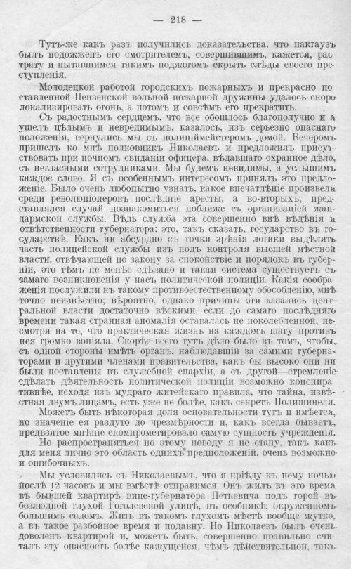 Страница 218