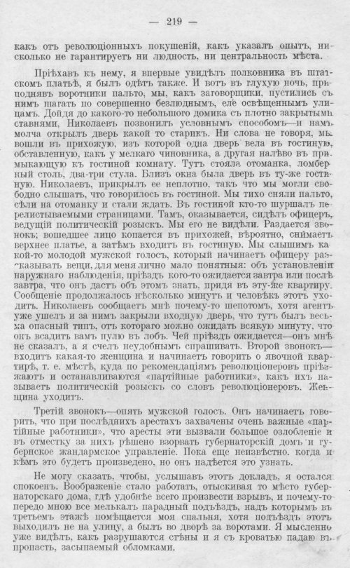 Страница 219