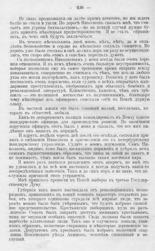 Страница 220