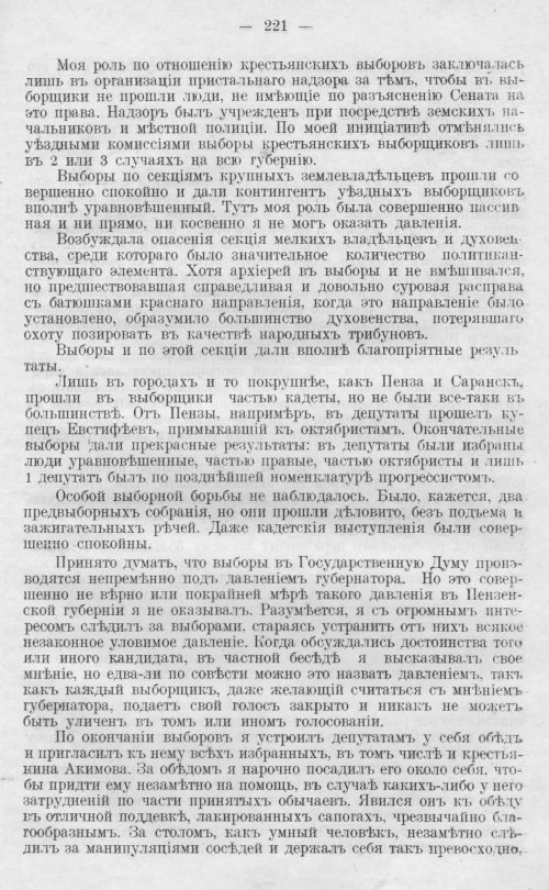 Страница 221