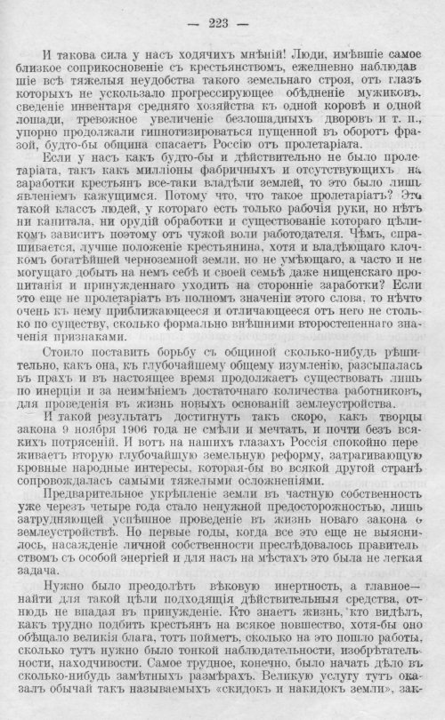 Страница 223