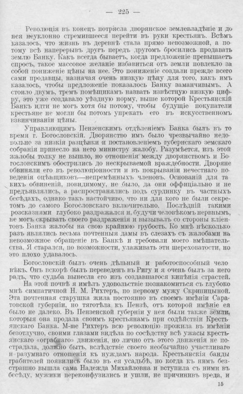 Страница 225