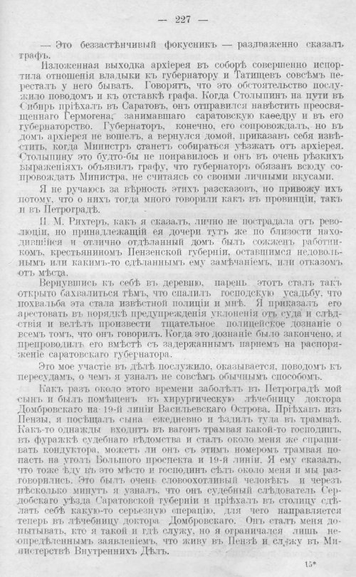 Страница 227
