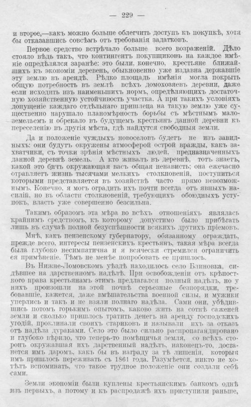 Страница 229