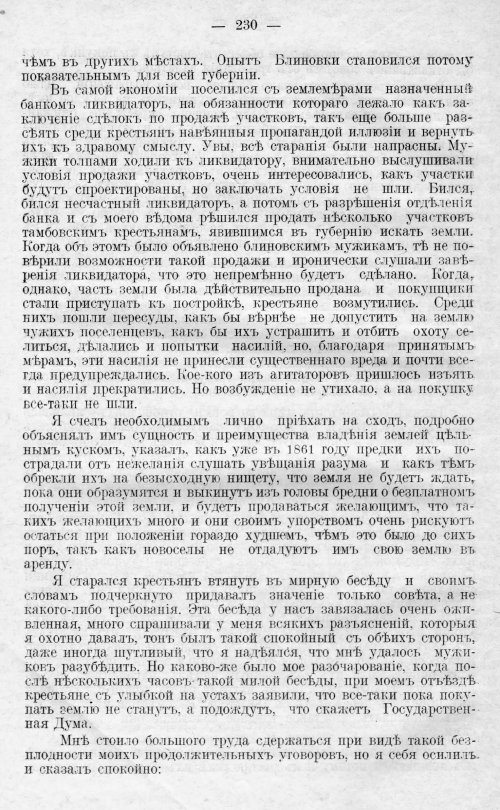 Страница 230