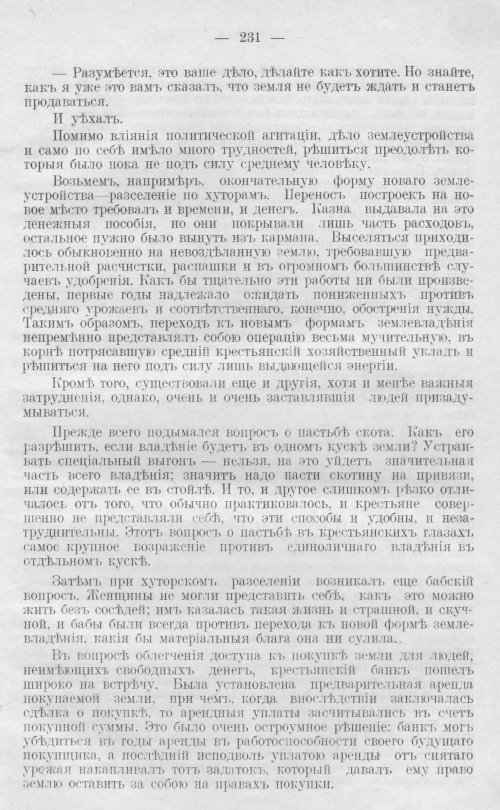 Страница 231