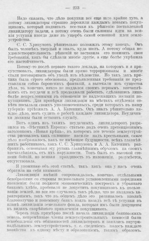 Страница 233