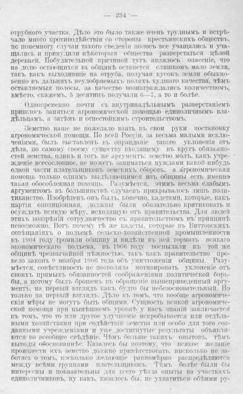 Страница 234