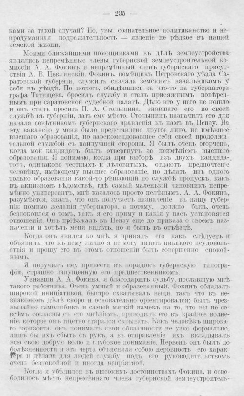 Страница 235