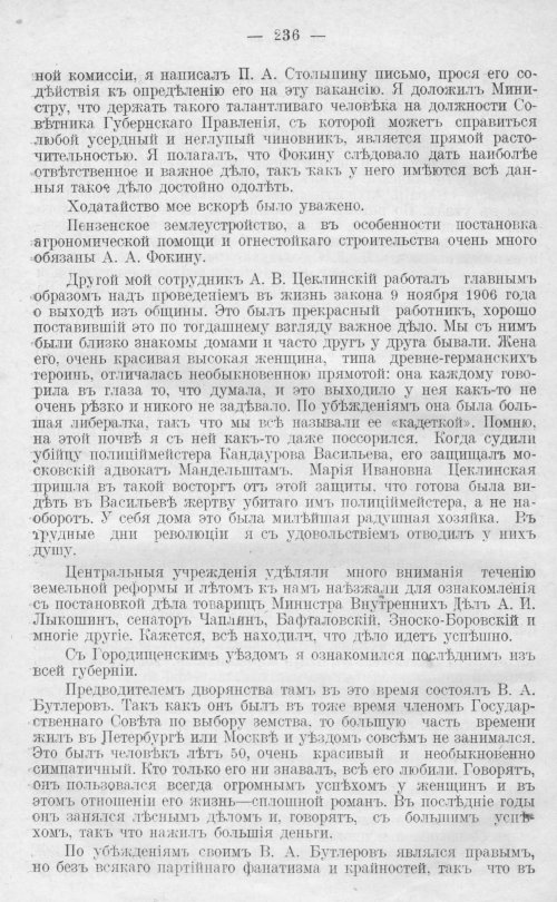 Страница 236