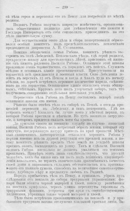 Страница 239