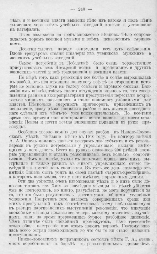 Страница 240