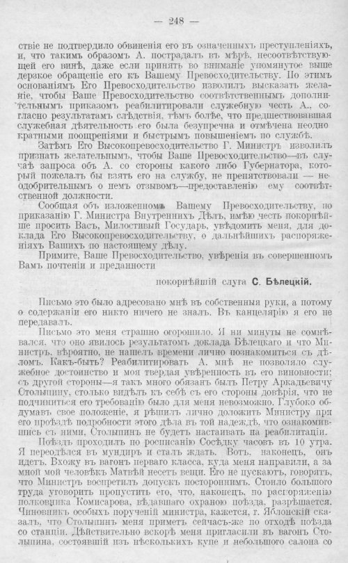 Страница 248