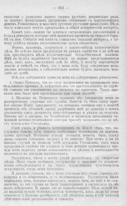 Страница 252