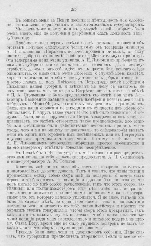 Страница 253