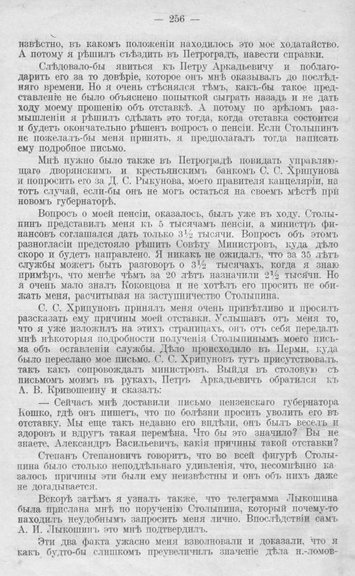 Страница 256