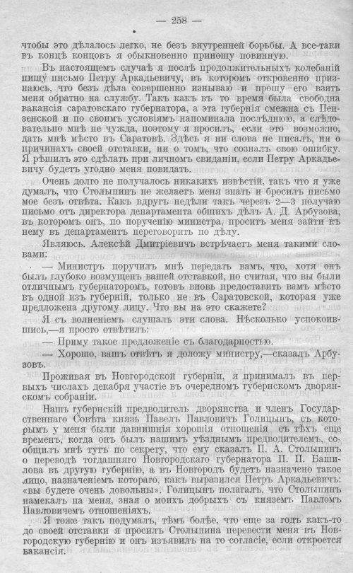 Страница 258