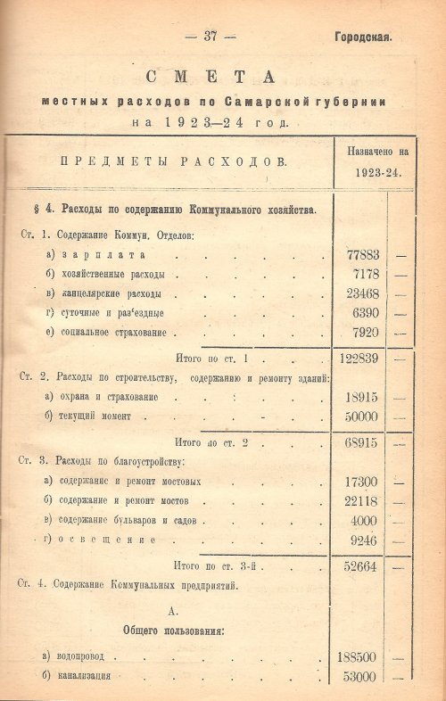 Страница 37